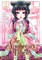 The Apothecary Diaries 02 (Manga)