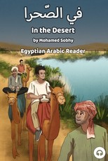 In the Desert