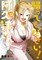Please Go Home, Miss Akutsu! Vol. 11