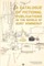 A Catalogue of Fictional Publications in the Novels of Kurt Vonnegut