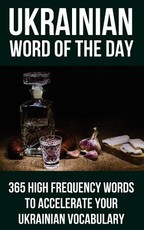 Ukrainian Word of the Day