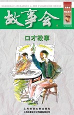 Kou Cai Gu Shi