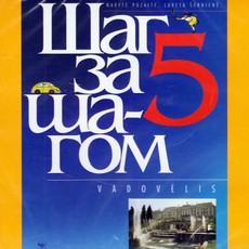 Šag za šagom 5. CD