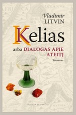 Kelias, arba Dialogas apie ateitį