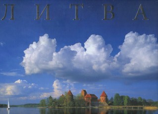 Lietuva: fotoalbumas su dėklu (rusų k.) (knyga su defektais)