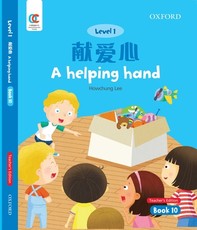 Oec Level 1 Student's Book 10, Teacher's Edition