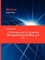 Exam Prep for E-Business and E-Commerce Management by Chaffey, 3rd Ed.