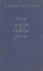 Virš mūsų – tiktai jūra
