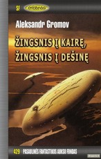 Žingsnis į kairę, žingsnis į dešinę (PFAF 429)