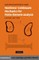 Nonlinear Continuum Mechanics for Finite Element Analysis