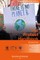 The Protest Handbook