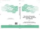 The Adria Microplate: GPS Geodesy, Tectonics and Hazards