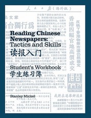 Reading Chinese Newspapers
