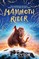 Mammoth Rider