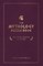 The Mythology Puzzle Book
