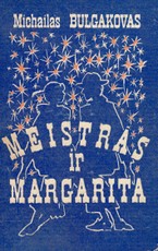 Meistras ir Margarita (1985) Meistras ir Margarita (1985)