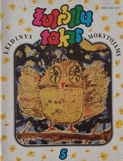 Žvirblių takas 5. Leidinys mokytojams (1996)