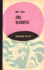 Jūrų vilkiūkštis. Serija „Drąsiųjų keliai“