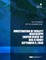 Investigation of Fatality Mississippi Canyon Block 167 OCS-G 0881