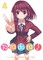 Toradora! (Light Novel) Vol. 4