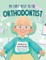 My First Visit to the Orthodontist