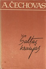 Šaltas kraujas (Raštai, V tomas)
