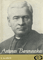 Antanas Baranauskas