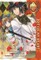 Alice in the Country of Diamonds – Bet on my Heart (Light Novel)
