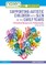 Supporting Autistic Children with SLCN in the Early Years