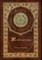 Aurelius, M: Meditations (Royal Collector's Edition) (Case L