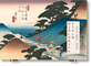 Hiroshige & Eisen. The Sixty-Nine Stations along the Kisokaido
