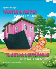 ILARIJA LIETUVOJE. Miestai ir vietovės