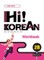 Hi! KOREAN 2B Workbook