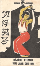 Užjūrio velnias Wai Jang Duei Dzi