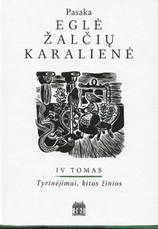 Pasaka „Eglė žalčių karalienė“. 4 tomas. Tyrinėjimai, kitos žinios