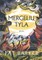 Mergelių tyla