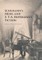 Schumann's Music and E. T. A. Hoffmann's Fiction