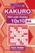 Sudoku Kakuro - 200 Logic Puzzles 10x10 (Volume 4)