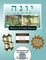Torah Reading Guides