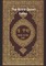 The Noble Quran Korea