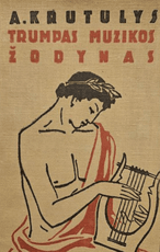 Trumpas muzikos žodynas (1960)