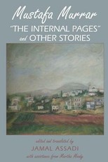 Mustafa Murrar; The Internal Pages and Other Stories- Edited and Translated by Jamal Assadi with Assistane from Martha Moody