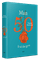 MAN 50. IR AŠ DAR GYVA (knyga su defektais)
