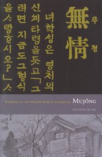 Mujong (the Heartless)