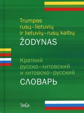 Trumpas rusų-lietuvių ir lietuvių-rusų kalbų žodynas