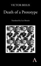 Death of a Prototype