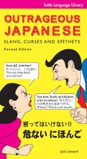 Outrageous Japanese