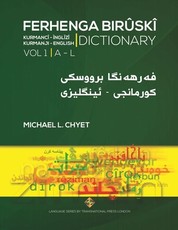 FERHENGA BIRÃSKÃ - Kurmanji-English Dictionary - Volume One