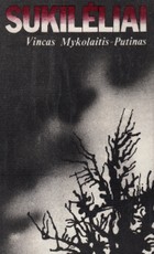 Sukilėliai (1986) Sukilėliai (1986)