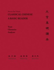 Classical Chinese